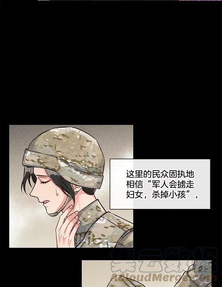 16.相遇那天（2） 第16页
