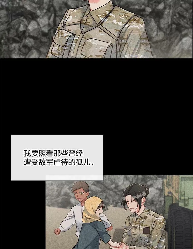 16.相遇那天（2） 第18页