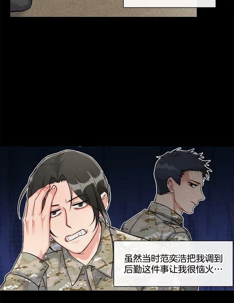 16.相遇那天（2） 第20页