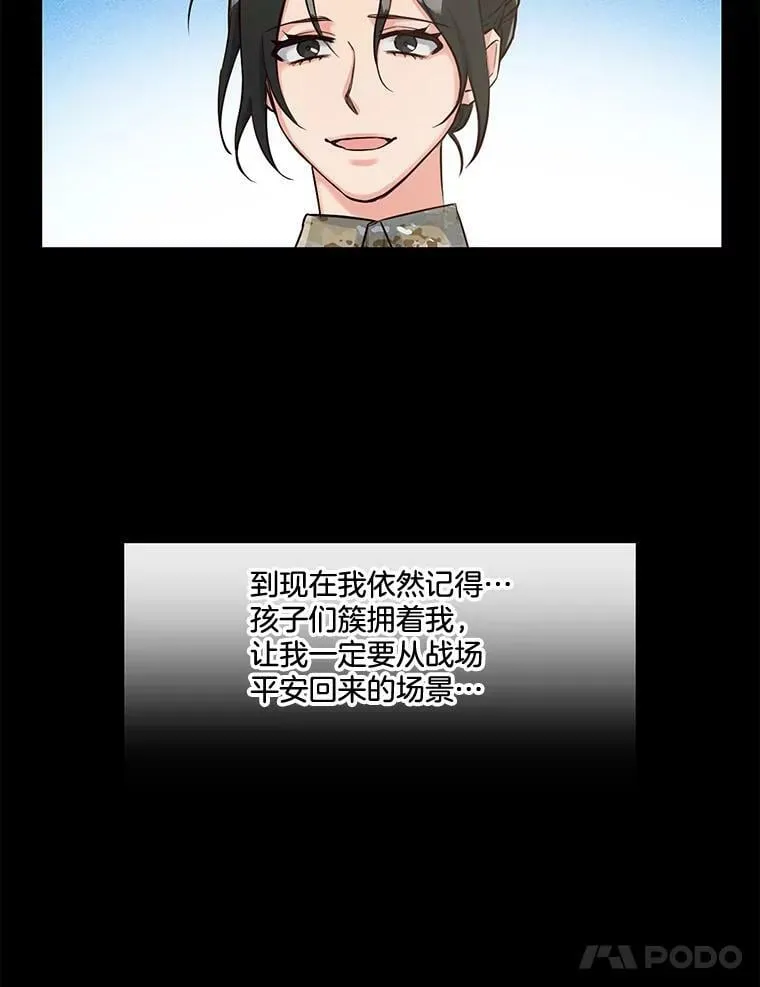 16.相遇那天（2） 第23页