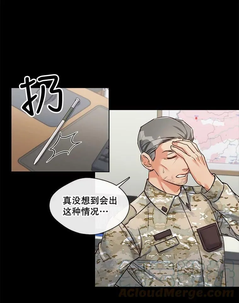 16.相遇那天（2） 第25页