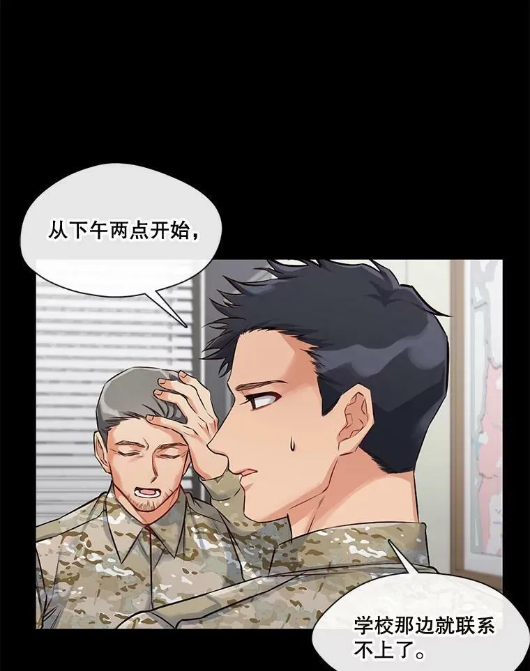 16.相遇那天（2） 第26页