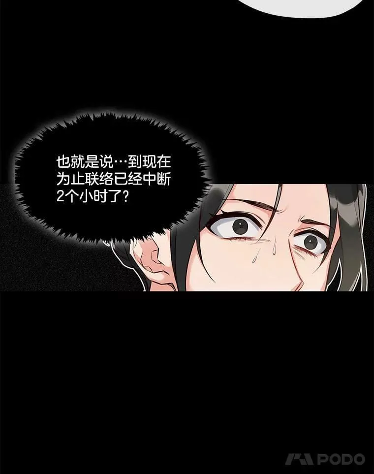 16.相遇那天（2） 第27页