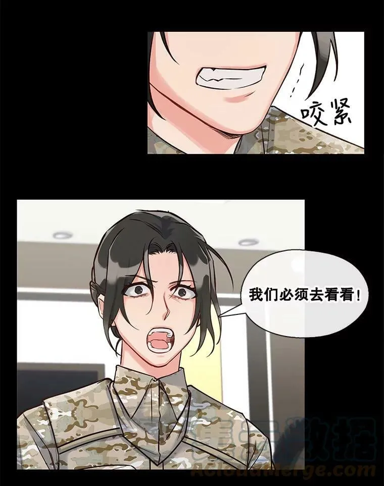 16.相遇那天（2） 第28页