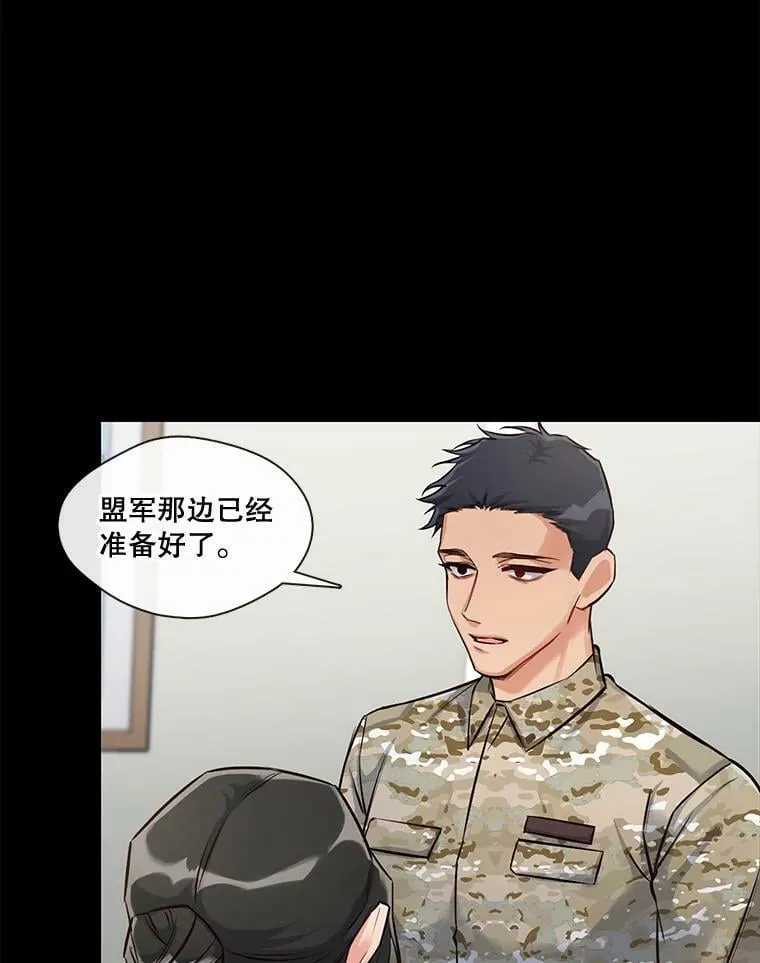 16.相遇那天（2） 第29页