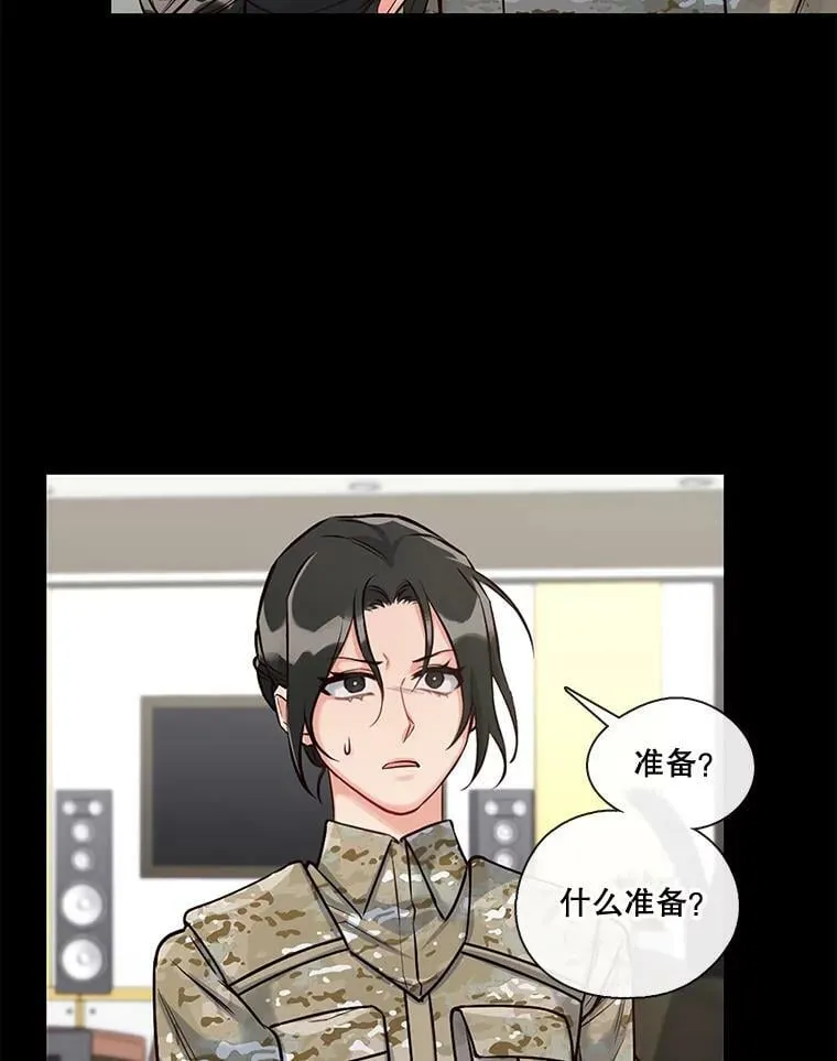 16.相遇那天（2） 第30页
