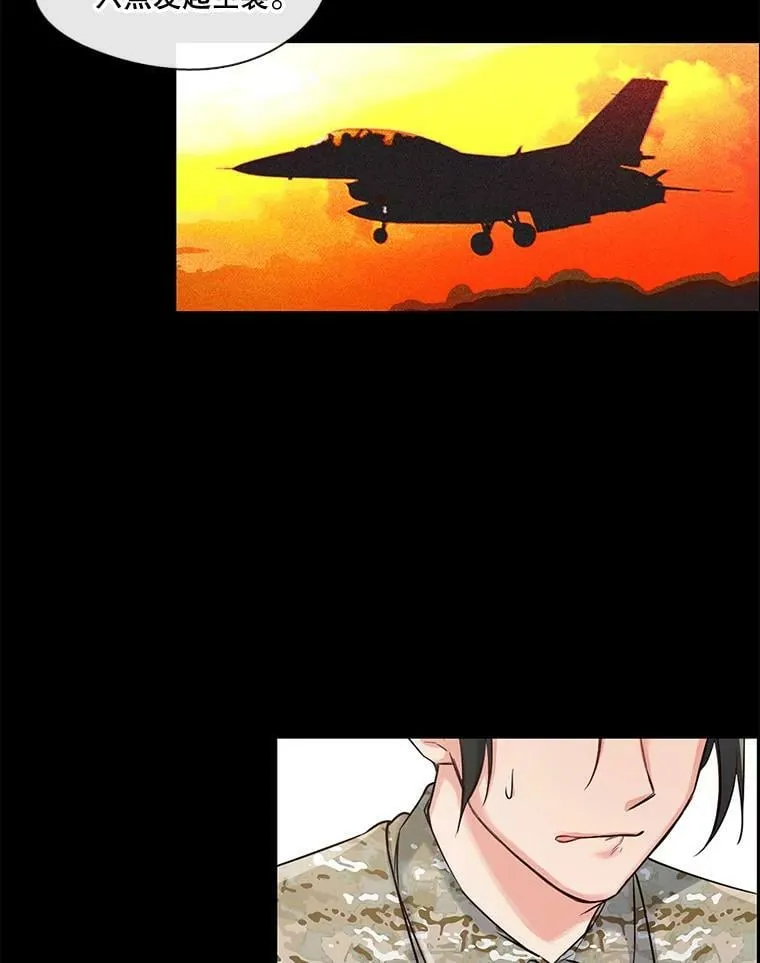 16.相遇那天（2） 第32页