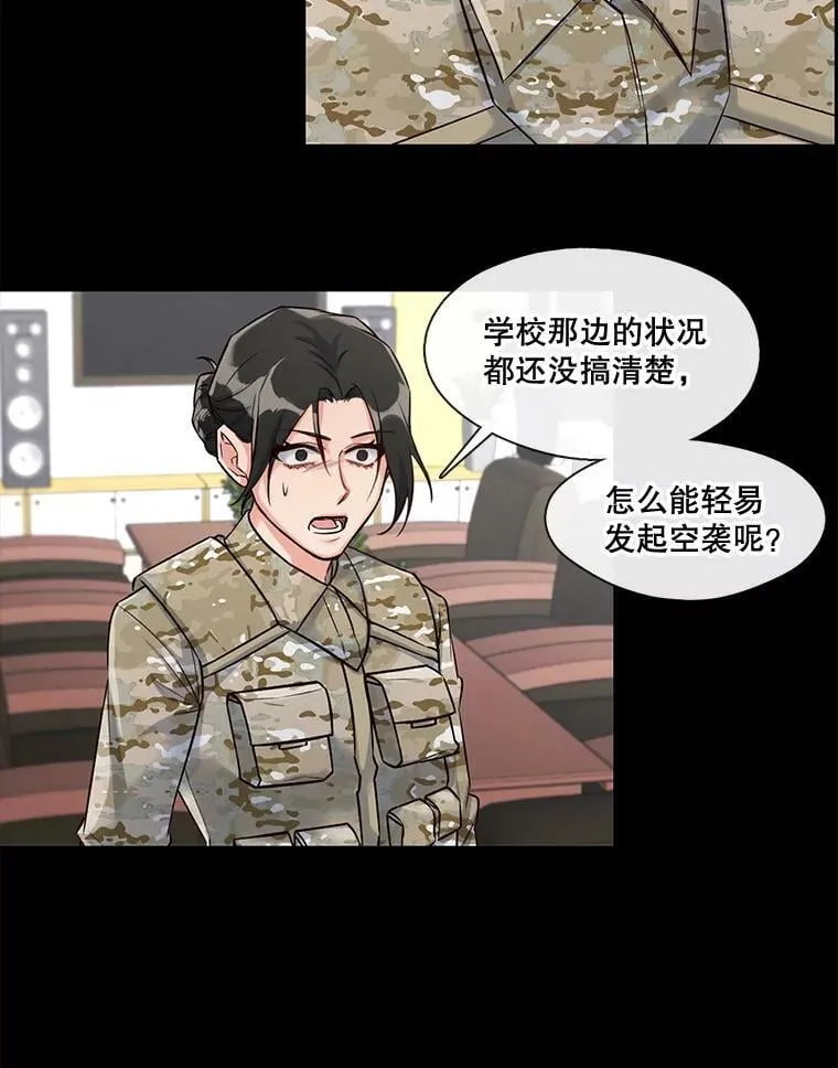 16.相遇那天（2） 第33页