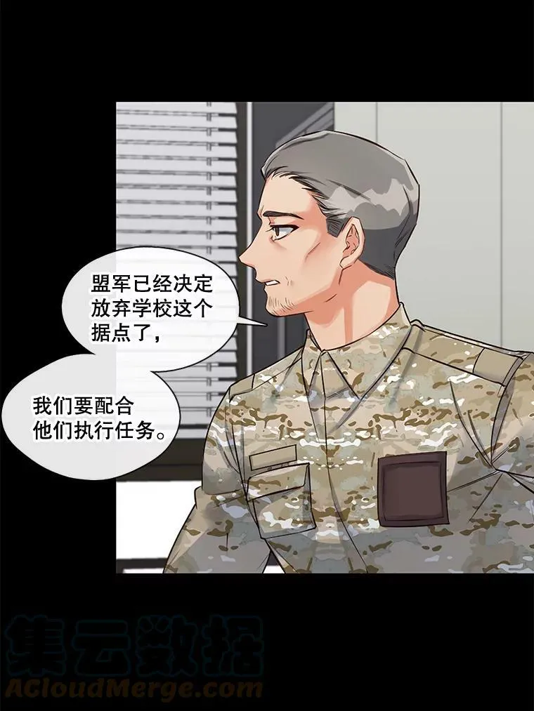 16.相遇那天（2） 第34页