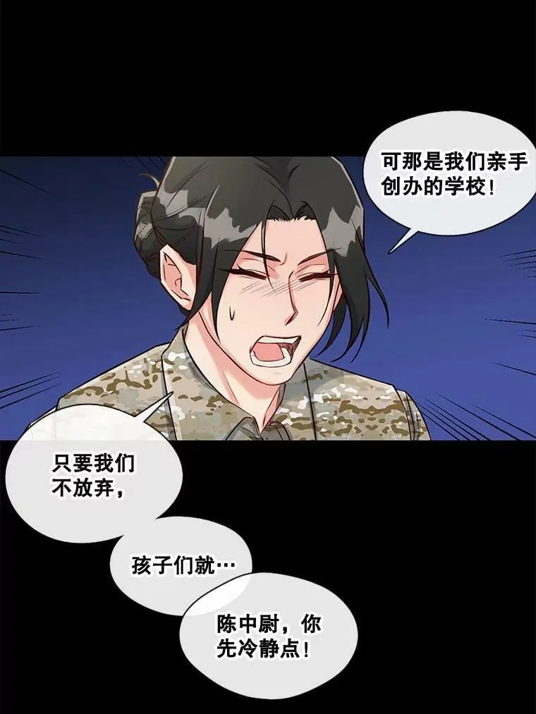 16.相遇那天（2） 第35页