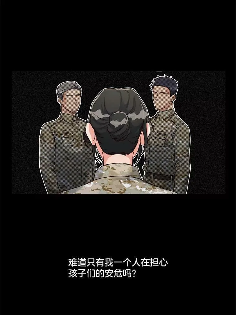 16.相遇那天（2） 第38页