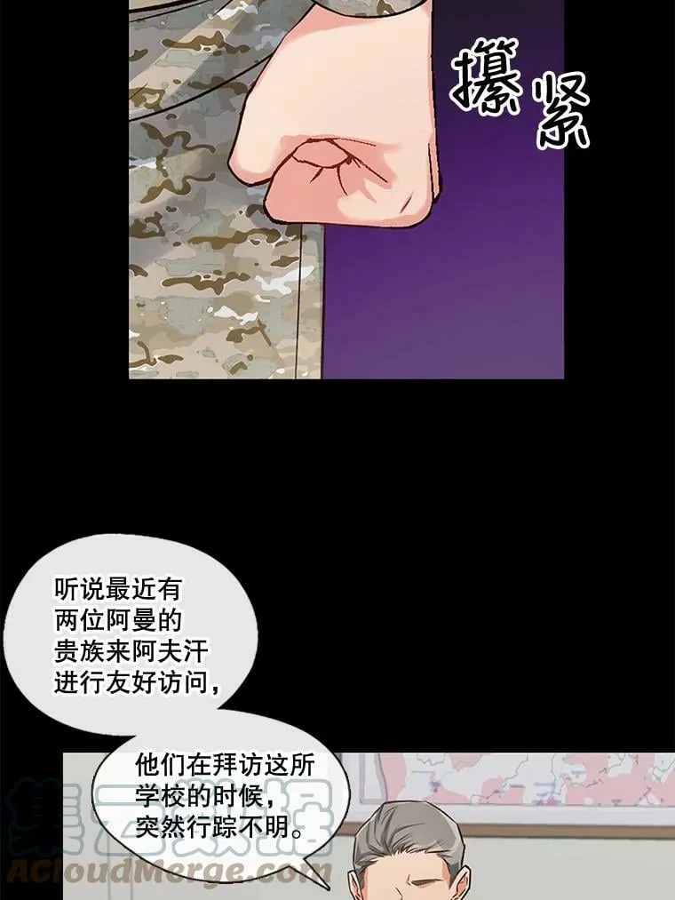 16.相遇那天（2） 第40页