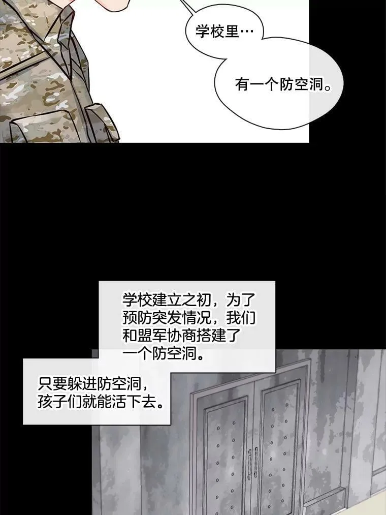16.相遇那天（2） 第42页