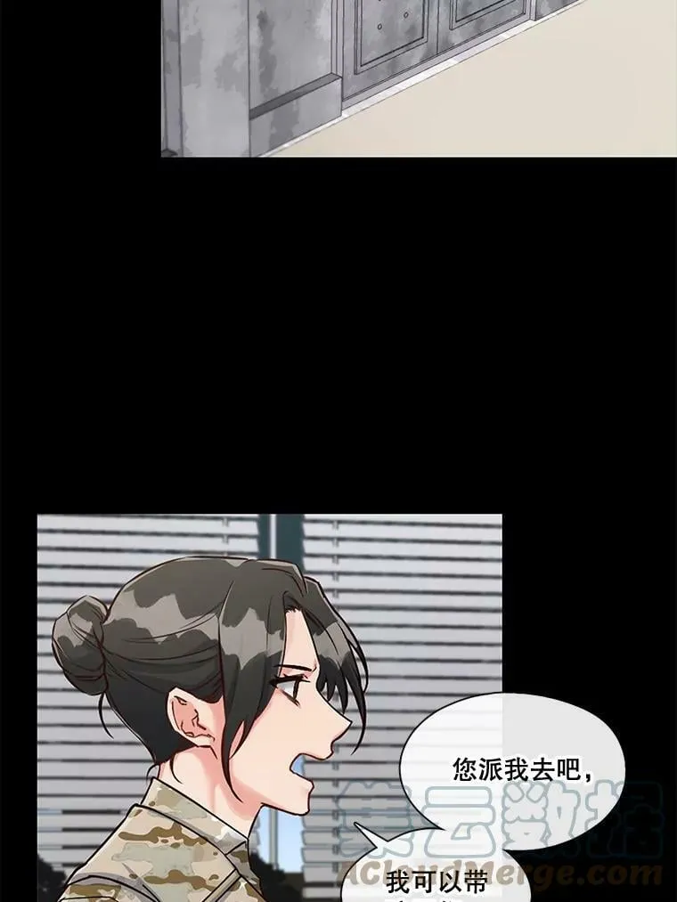16.相遇那天（2） 第43页