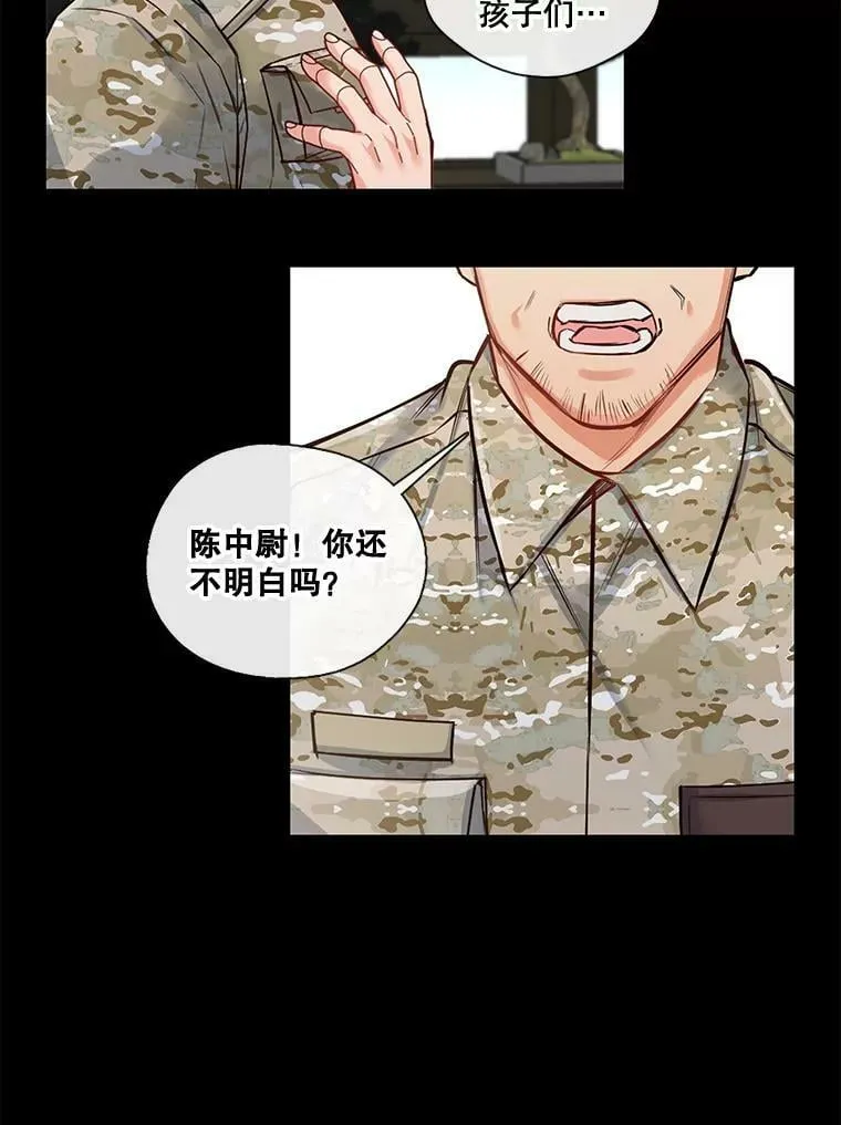 16.相遇那天（2） 第44页