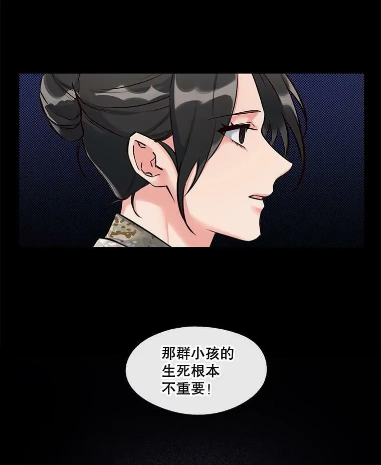 16.相遇那天（2） 第45页