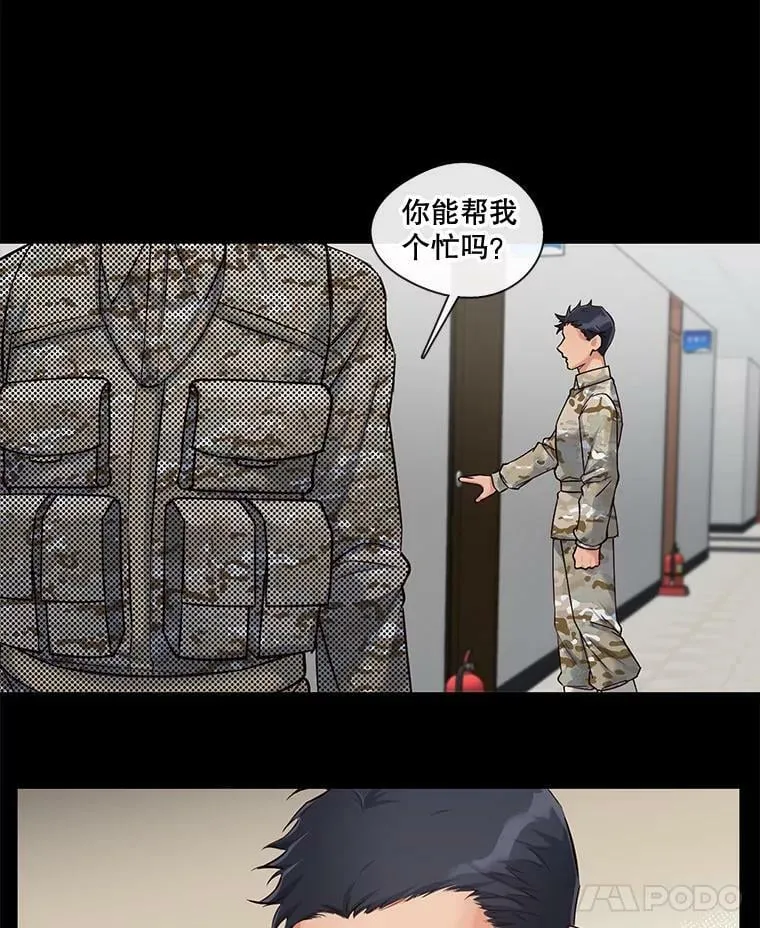 16.相遇那天（2） 第48页
