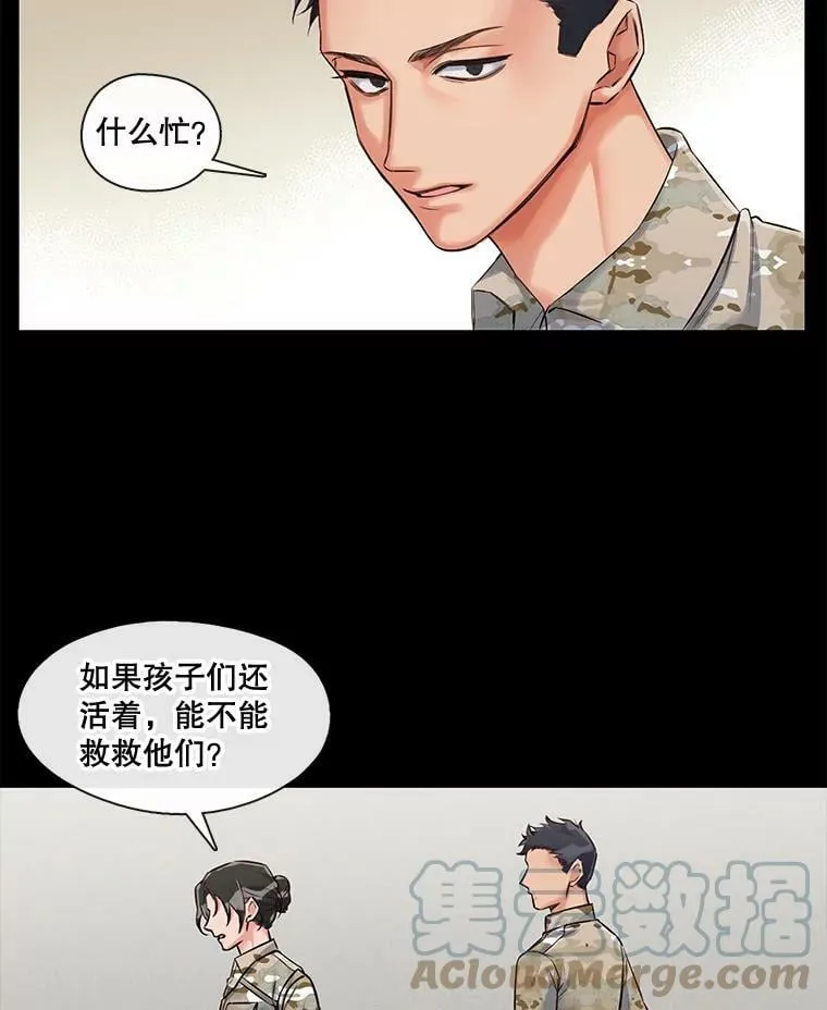 16.相遇那天（2） 第49页
