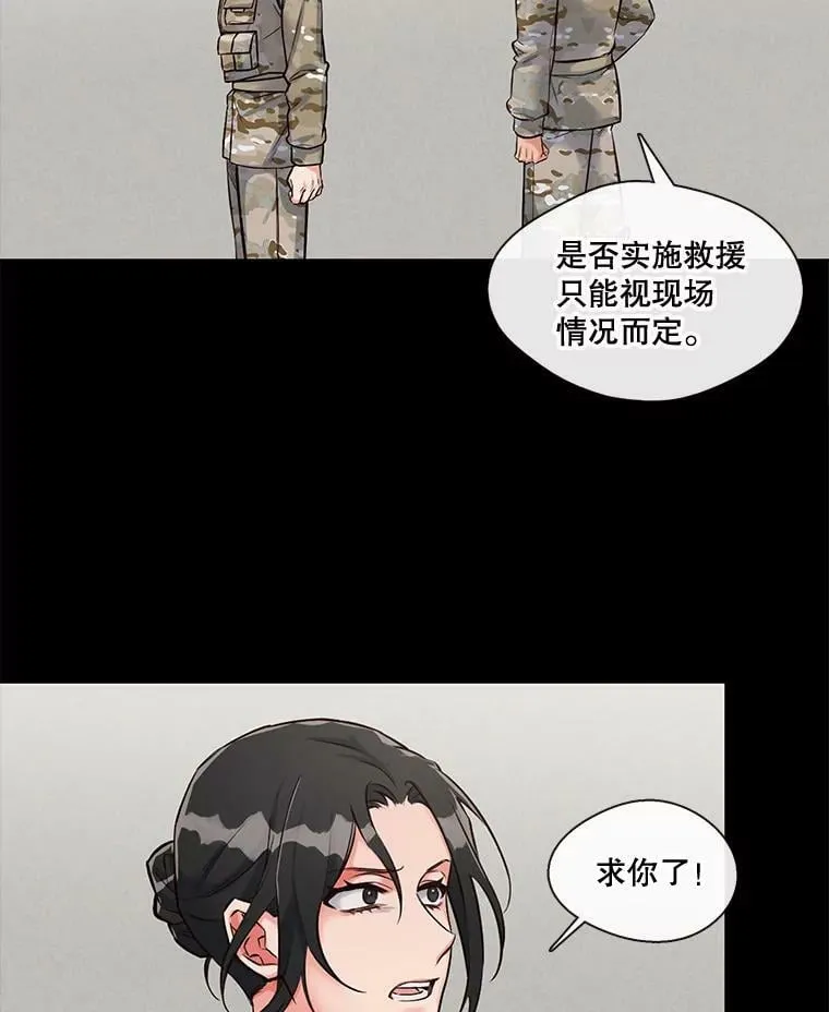 16.相遇那天（2） 第50页