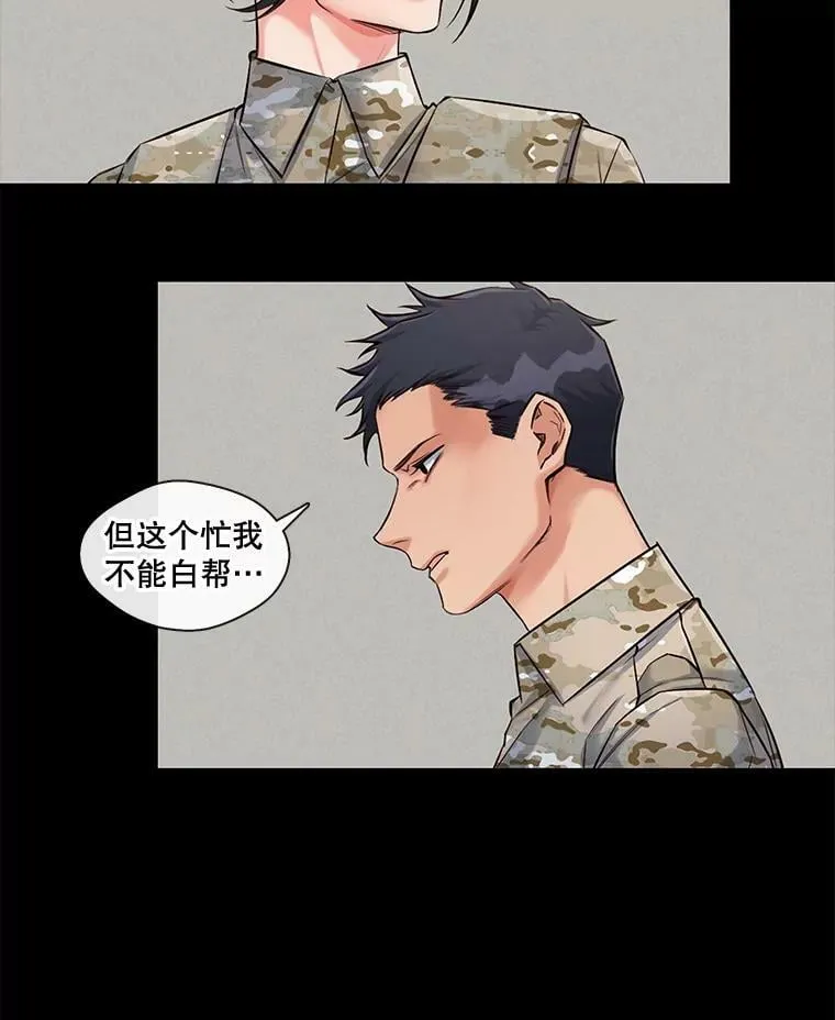 16.相遇那天（2） 第51页