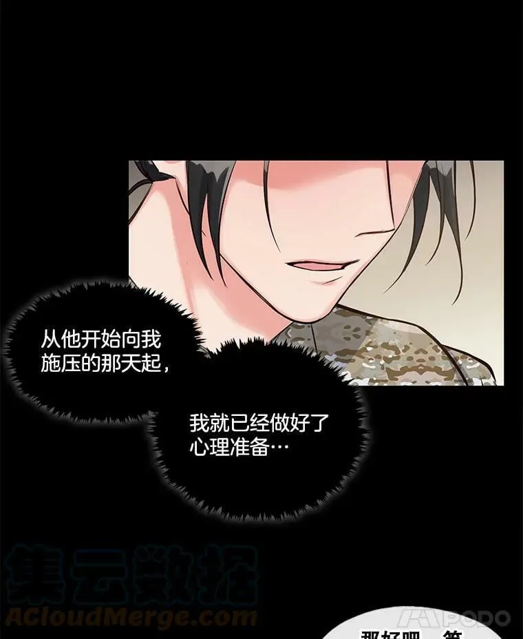 16.相遇那天（2） 第52页
