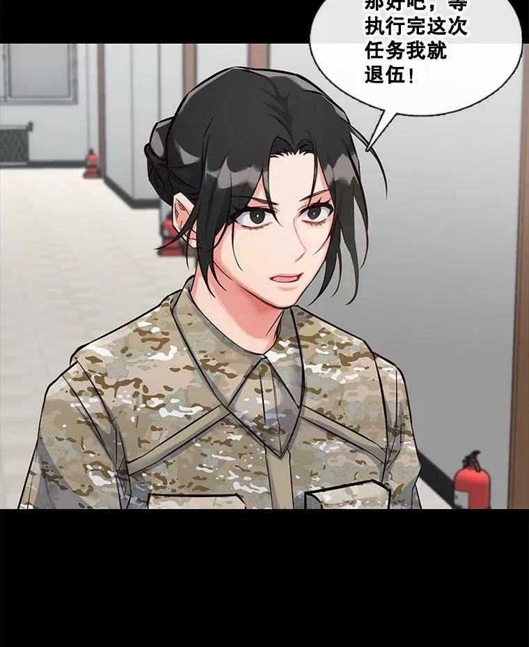 16.相遇那天（2） 第53页