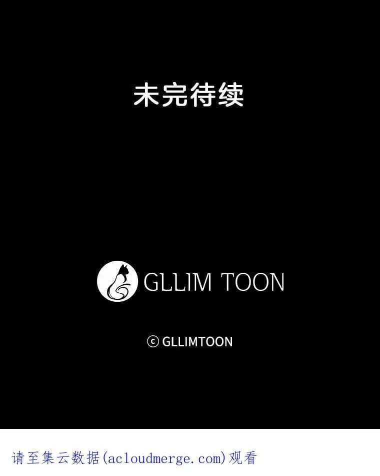 16.相遇那天（2） 第54页