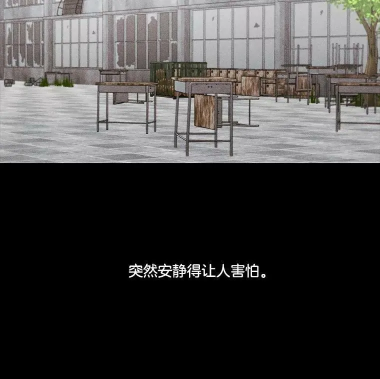 17.相遇那天（3） 第3页