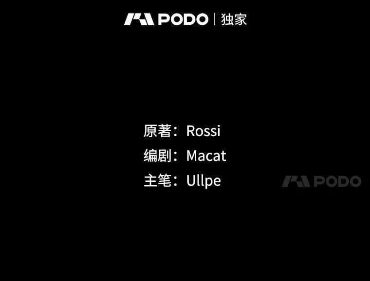 17.相遇那天（3） 第5页