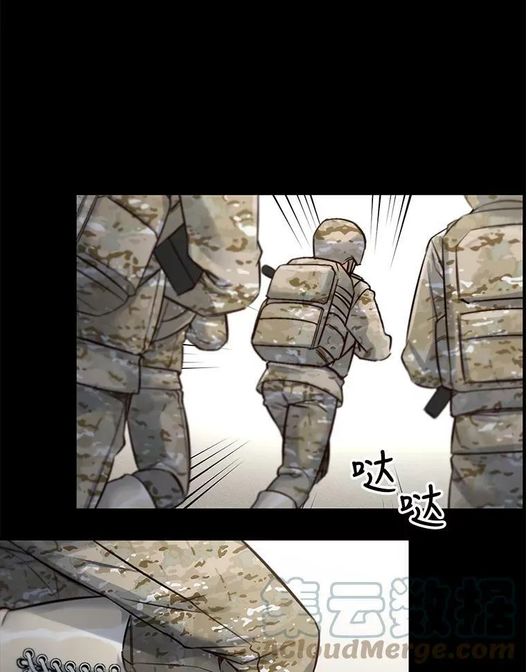17.相遇那天（3） 第7页