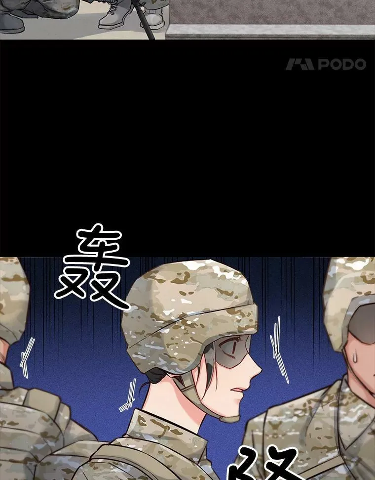 17.相遇那天（3） 第9页