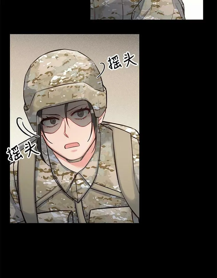 17.相遇那天（3） 第11页