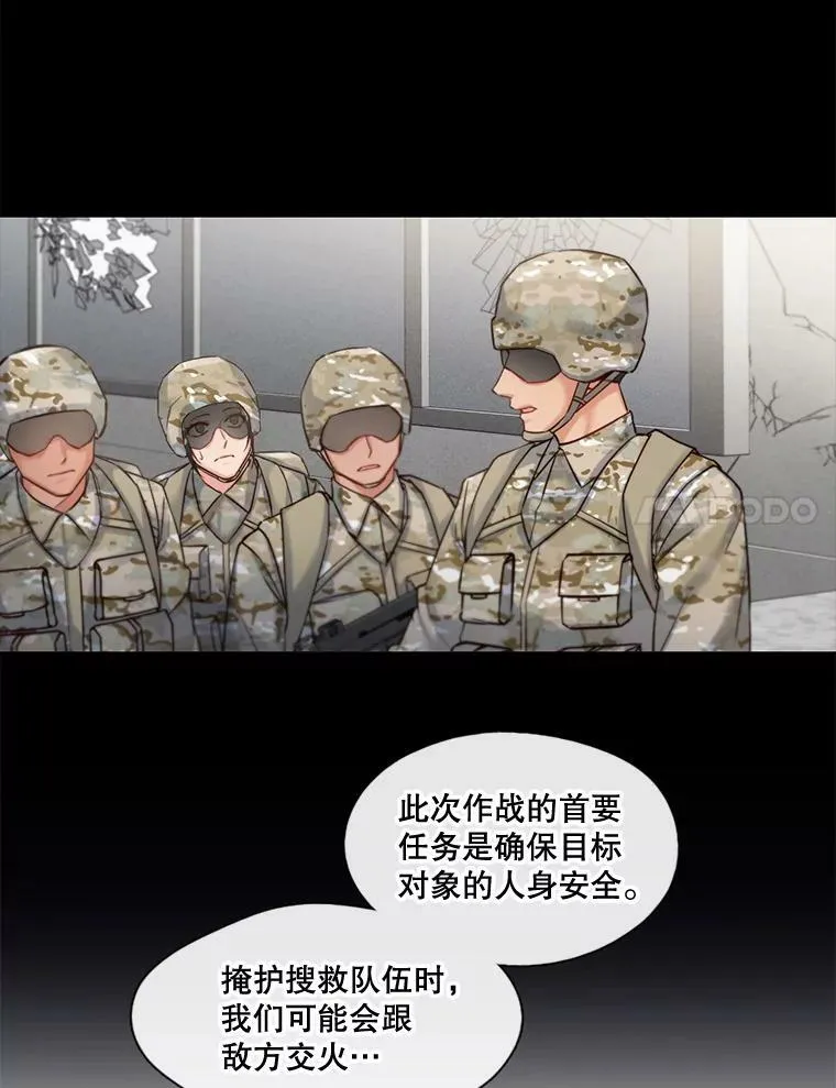 17.相遇那天（3） 第12页