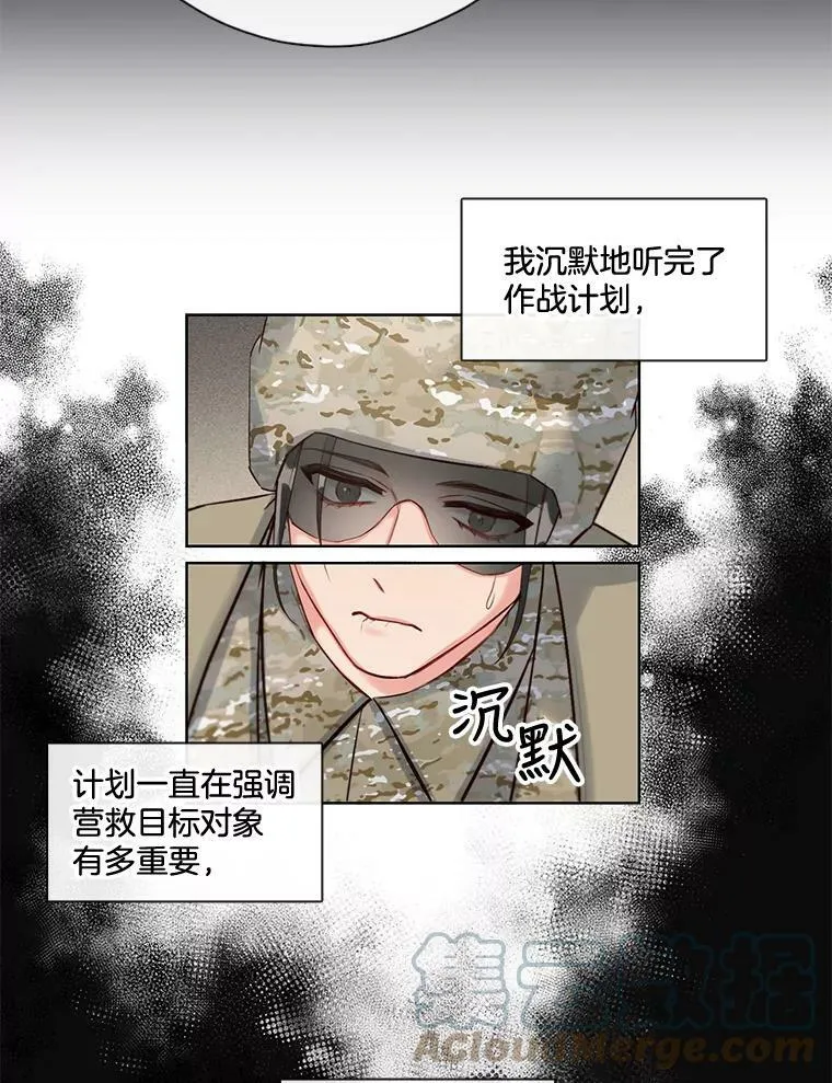 17.相遇那天（3） 第13页
