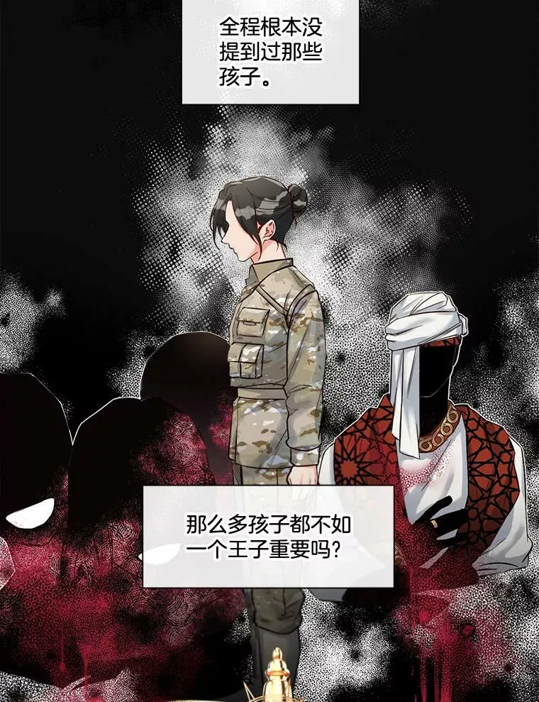 17.相遇那天（3） 第14页
