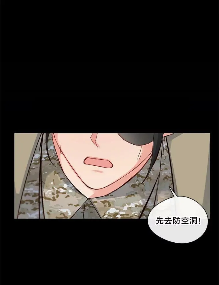 17.相遇那天（3） 第17页