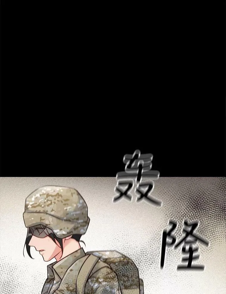 17.相遇那天（3） 第18页