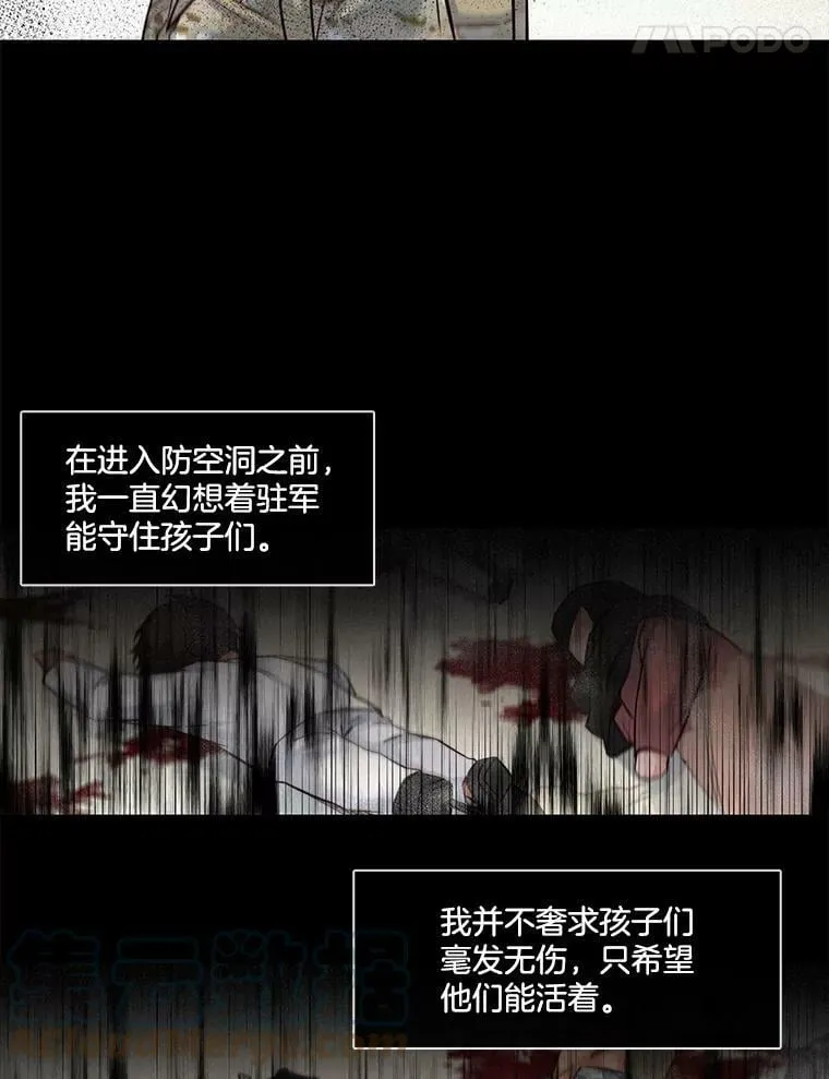 17.相遇那天（3） 第19页