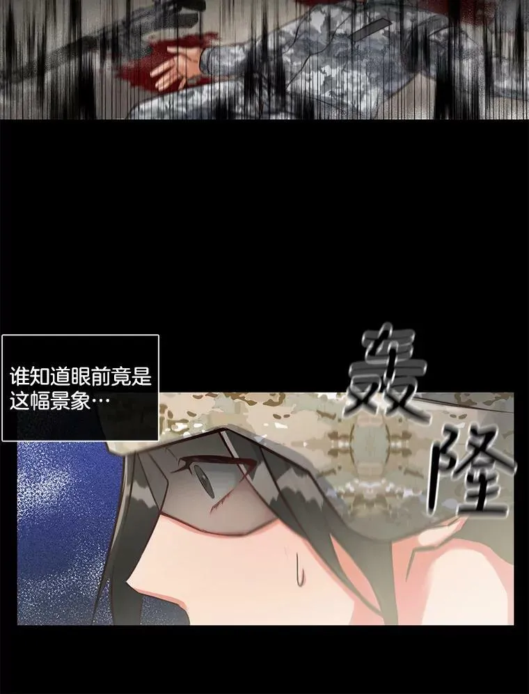 17.相遇那天（3） 第20页