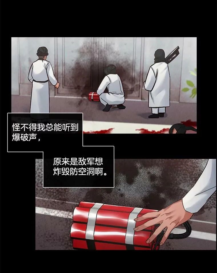 17.相遇那天（3） 第21页