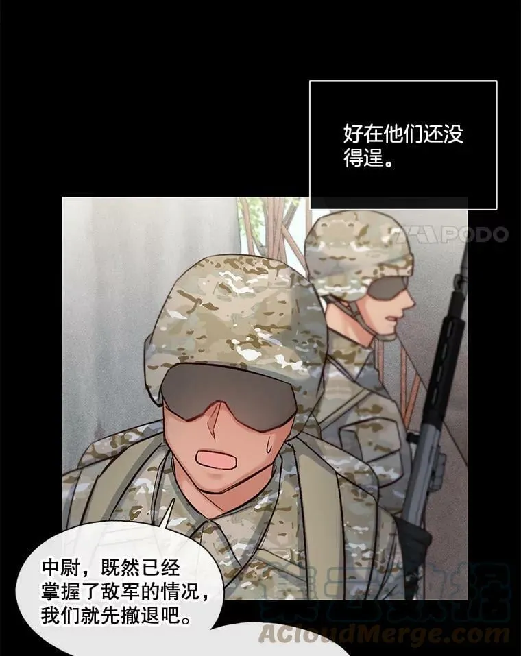 17.相遇那天（3） 第22页