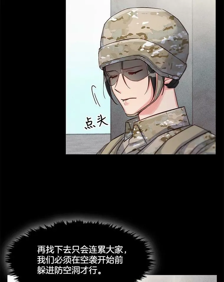 17.相遇那天（3） 第24页