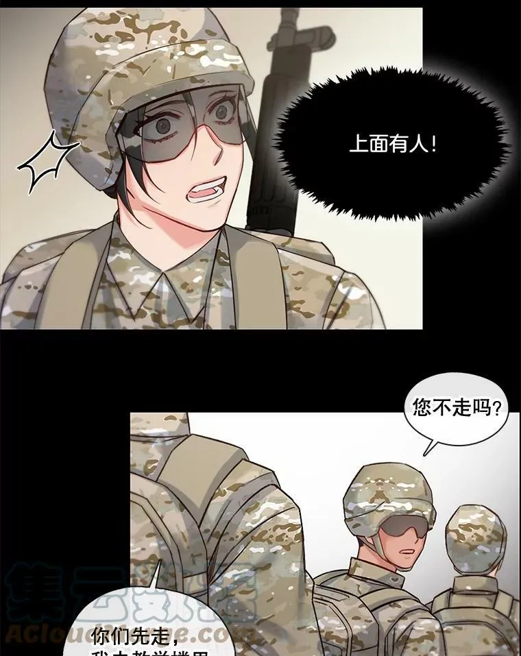 17.相遇那天（3） 第28页