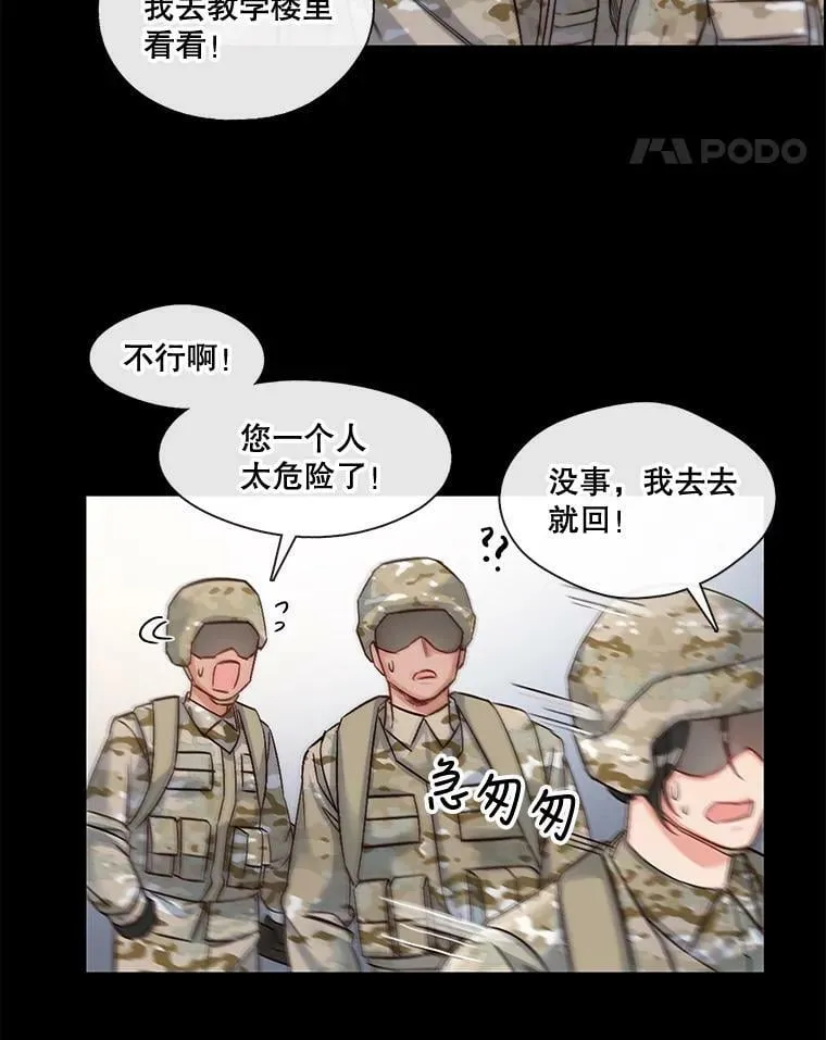 17.相遇那天（3） 第29页