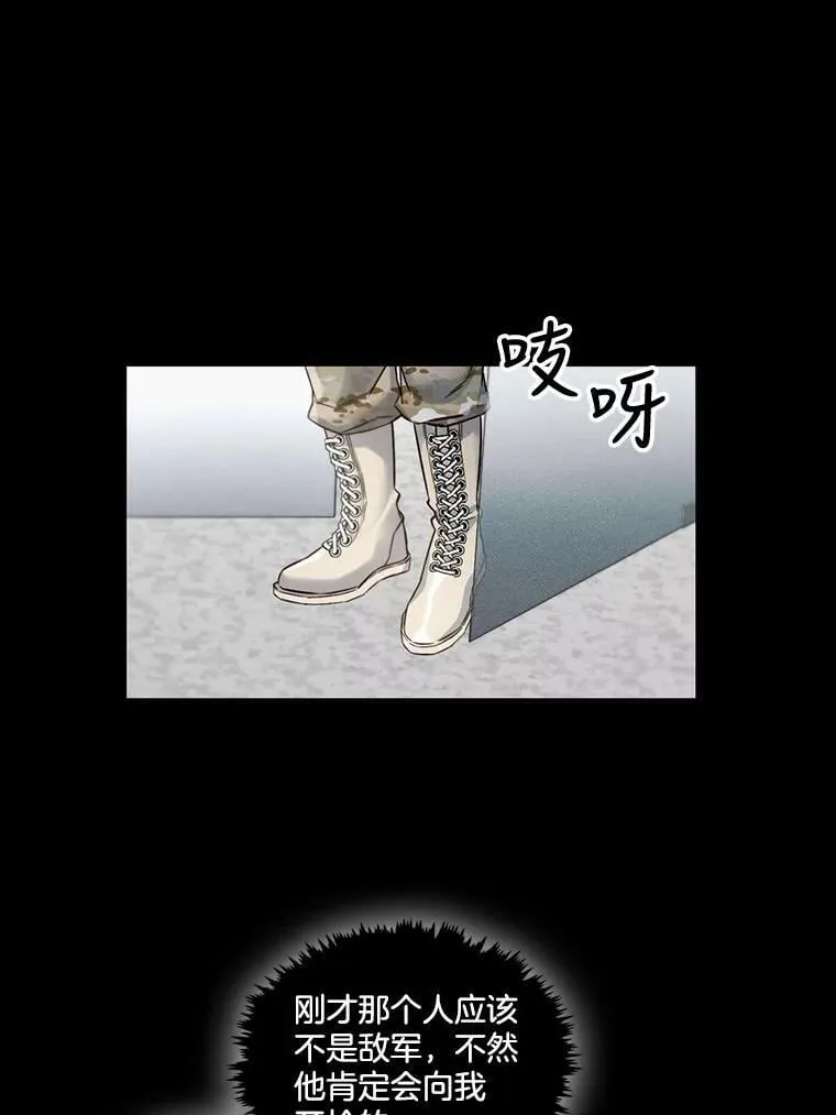17.相遇那天（3） 第30页