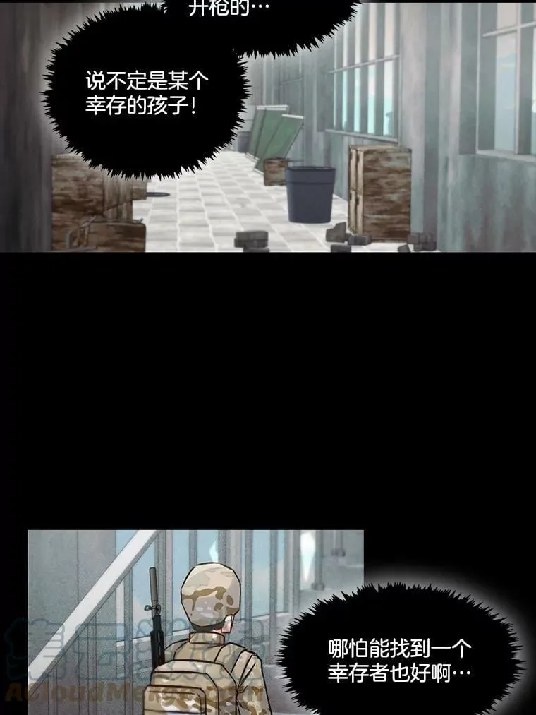 17.相遇那天（3） 第31页