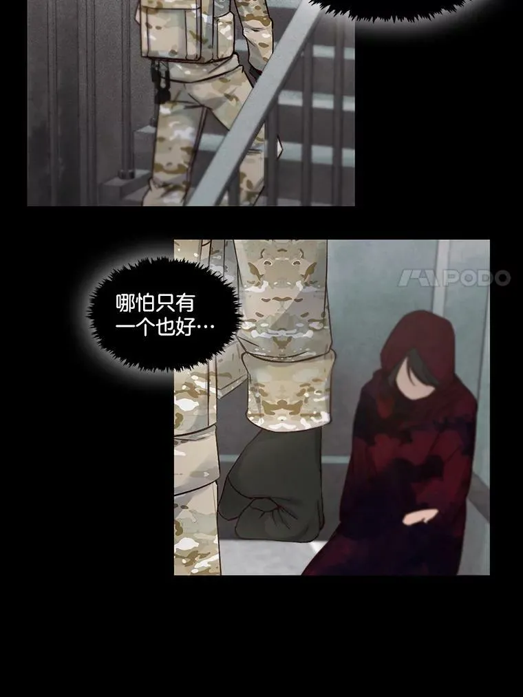 17.相遇那天（3） 第32页