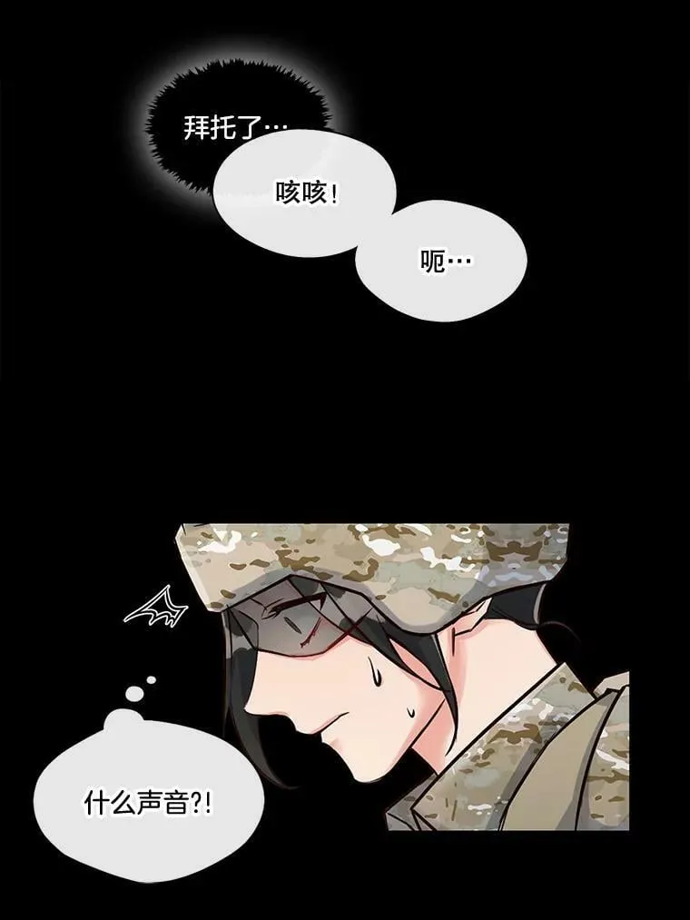 17.相遇那天（3） 第33页