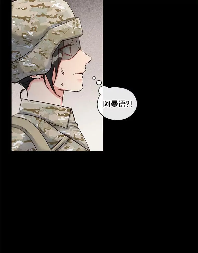 17.相遇那天（3） 第44页