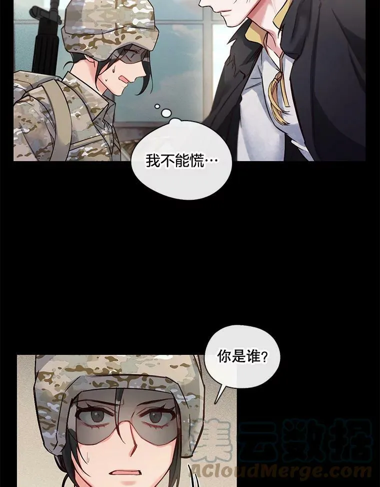 17.相遇那天（3） 第46页